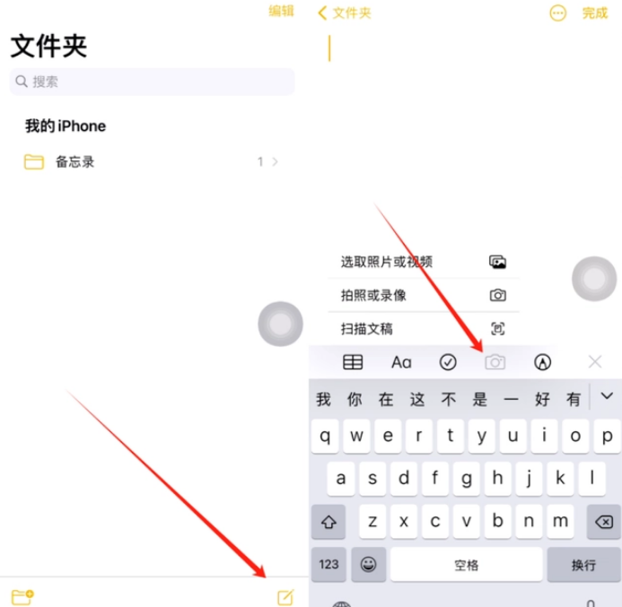 启东苹果维修网点分享怎么使用iPhone备忘录扫描证件 