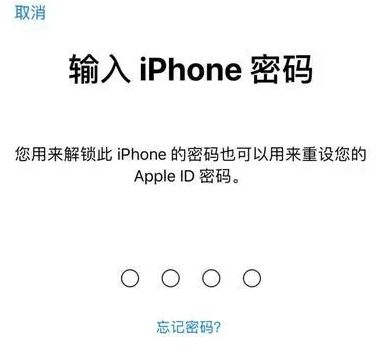 启东苹果15维修网点分享iPhone 15六位密码怎么改四位 