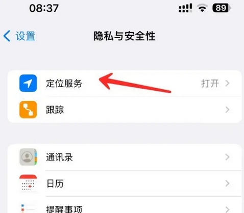 启东苹果客服中心分享iPhone 输入“发现石油”触发定位 