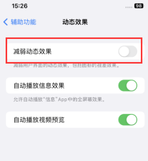 启东苹果售后维修点分享苹果iPhone如何隐藏dock栏 