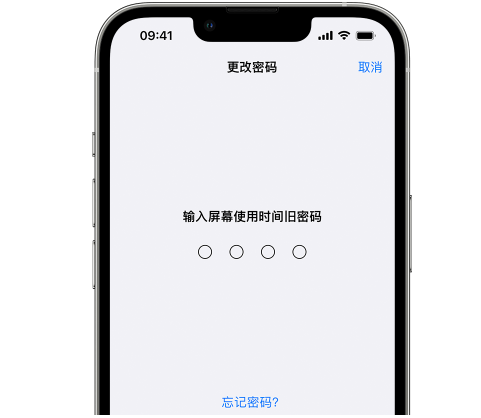 启东iPhone屏幕维修分享iPhone屏幕使用时间密码忘记了怎么办 