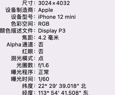 启东苹果15维修服务分享iPhone 15拍的照片太亮解决办法 