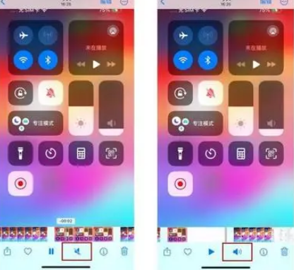 启东苹果15维修网点分享iPhone15录屏没有声音怎么办 