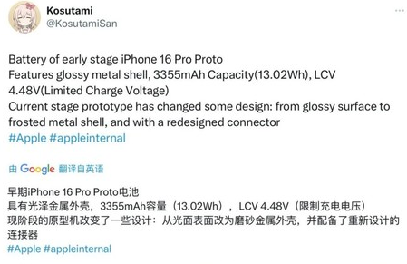 启东苹果16pro维修分享iPhone 16Pro电池容量怎么样