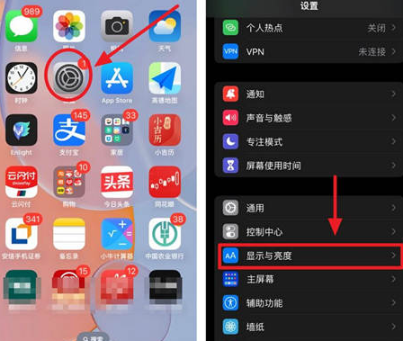 启东苹果15换屏服务分享iPhone15屏幕常亮怎么办