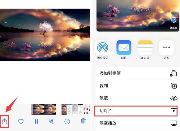 启东苹果14维修店分享iPhone14相册视频如何循环播放 