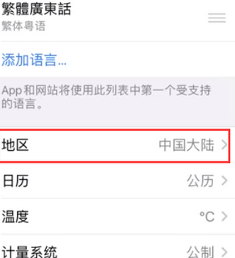 启东苹果无线网维修店分享iPhone无线局域网无法开启怎么办