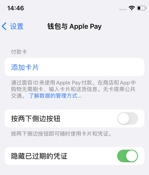 启东苹果锁屏维修分享iPhone锁屏时声音忽大忽小调整方法 