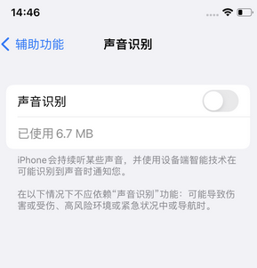 启东苹果锁屏维修分享iPhone锁屏时声音忽大忽小调整方法