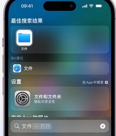 启东apple维修中心分享iPhone文件应用中存储和找到下载文件