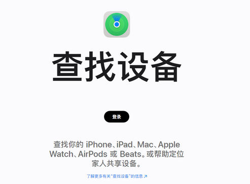 启东苹果服务中心分享iPhone查找应用定位不准确怎么办