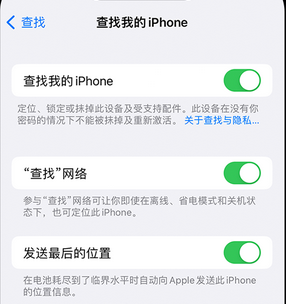 启东apple维修店分享如何通过iCloud网页查找iPhone位置