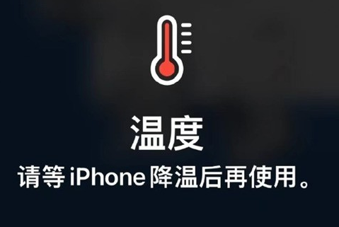 启东苹果维修站分享iPhone手机发烫严重怎么办 