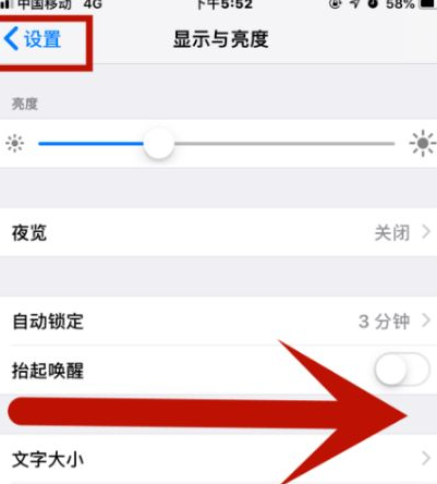 启东苹启东果维修网点分享iPhone快速返回上一级方法教程