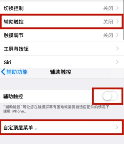 启东苹启东果维修网点分享iPhone快速返回上一级方法教程