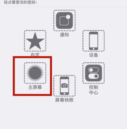 启东苹启东果维修网点分享iPhone快速返回上一级方法教程