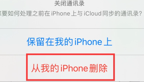 启东苹果14维修站分享iPhone14如何批量删除联系人