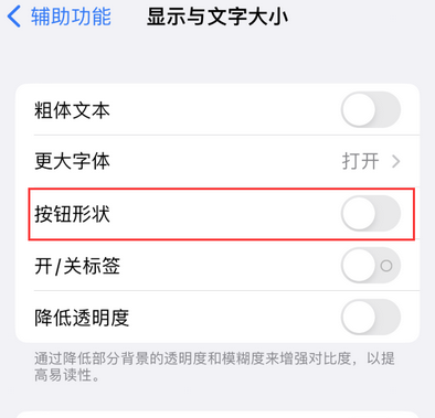 启东苹果换屏维修分享iPhone屏幕上出现方块按钮如何隐藏