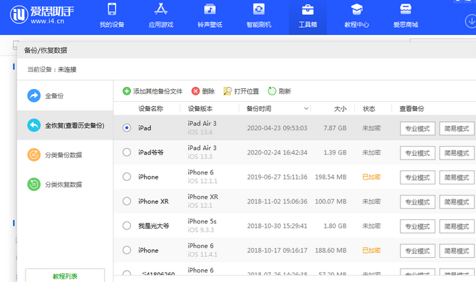 启东苹果14维修网点分享iPhone14如何增加iCloud临时免费空间