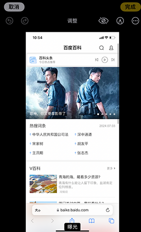 启东iPhone维修服务分享iPhone怎么批量修图