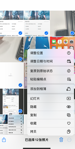 启东iPhone维修服务分享iPhone怎么批量修图