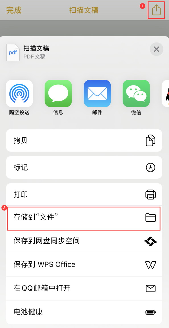 启东iPhone14维修站点分享苹果14通过手机将纸质文件转为电子档 