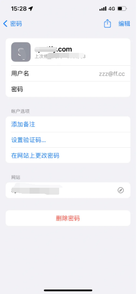 启东苹果14服务点分享iPhone14忘记APP密码快速找回方法 