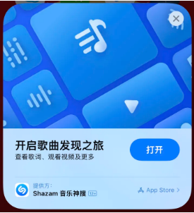 启东苹果14维修站分享iPhone14音乐识别功能使用方法 