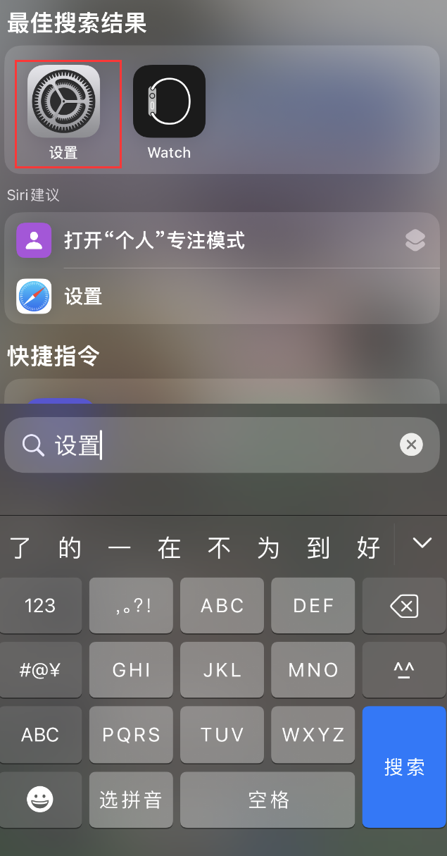 启东苹果手机维修分享：iPhone 找不到“设置”或“App Store”怎么办？ 