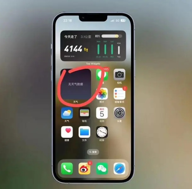 启东苹果手机维修分享:iOS16主屏幕天气小组件无法正常工作怎么办？ 