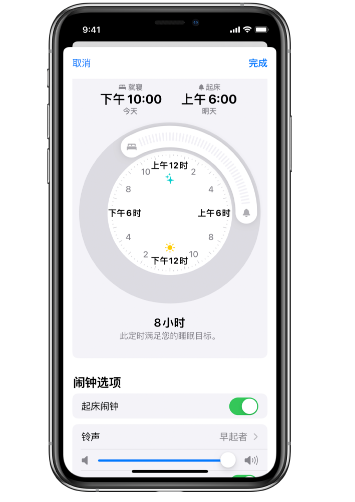 启东苹果14维修分享：iPhone14如何添加多个睡眠闹钟？ 