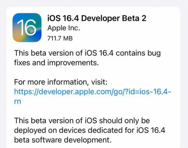 启东苹果手机维修分享：iOS16.4 Beta2升级建议 