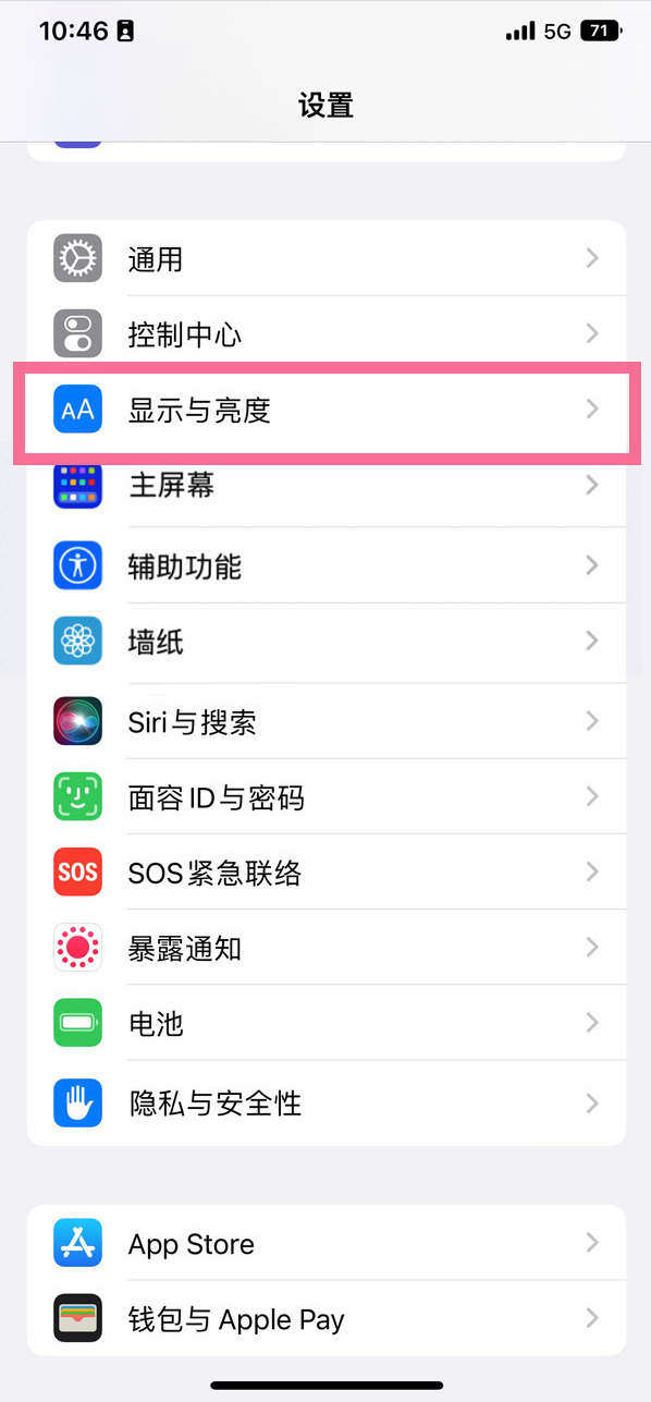 启东苹果14维修店分享iPhone14 plus如何设置护眼模式 