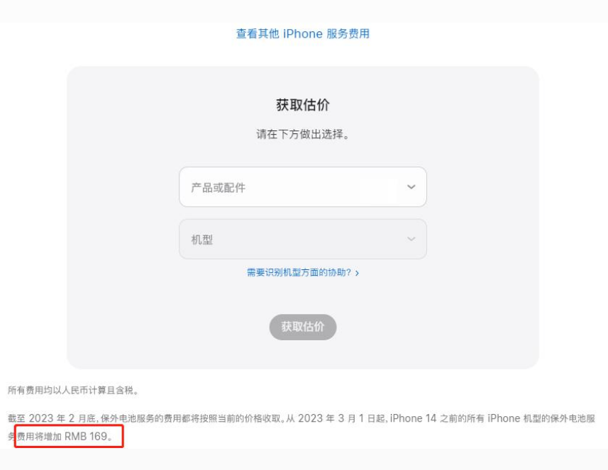 启东苹果手机维修分享建议旧iPhone机型赶紧去换电池 