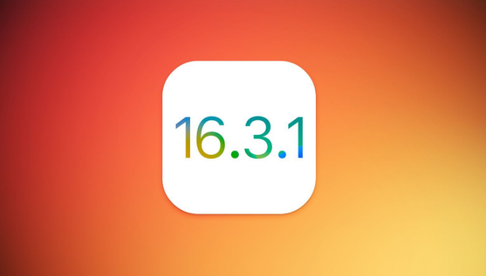 启东苹果维修网点分享iOS 16.3.1更新内容汇总 