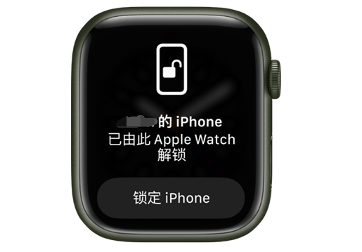 启东苹果手机维修分享用 AppleWatch 解锁配备面容 ID 的 iPhone方法 