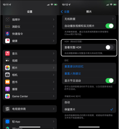 启东苹果14维修店分享iPhone14 拍照太亮的解决方法 