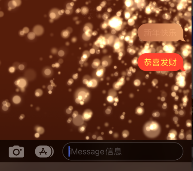 启东苹果维修网点分享iPhone 小技巧：使用 iMessage 信息和红包功能 