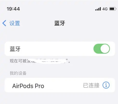 启东苹果维修网点分享AirPods Pro连接设备方法教程 