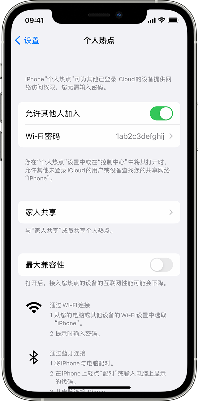 启东苹果14维修分享iPhone 14 机型无法开启或使用“个人热点”怎么办 