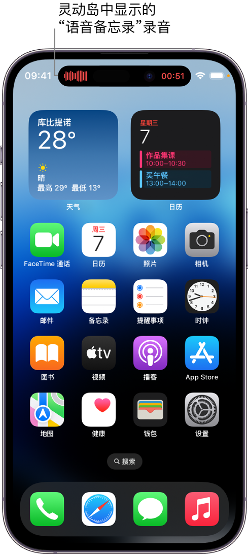 启东苹果14维修分享在 iPhone 14 Pro 机型中查看灵动岛活动和进行操作 