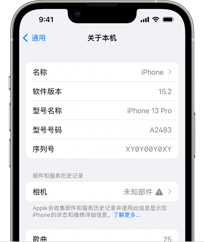 启东苹果维修分享iPhone 出现提示相机“未知部件”是什么原因？ 