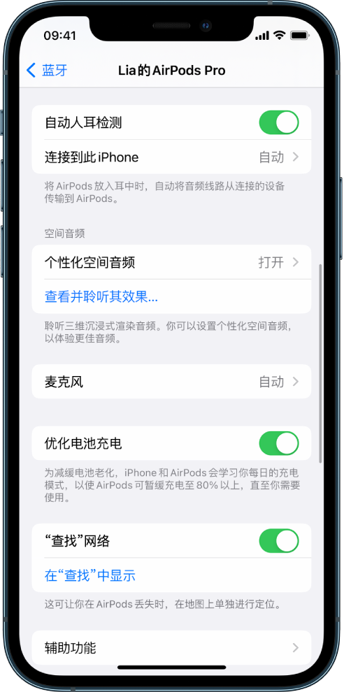 启东苹果手机维修分享如何通过 iPhone “查找”功能定位 AirPods 