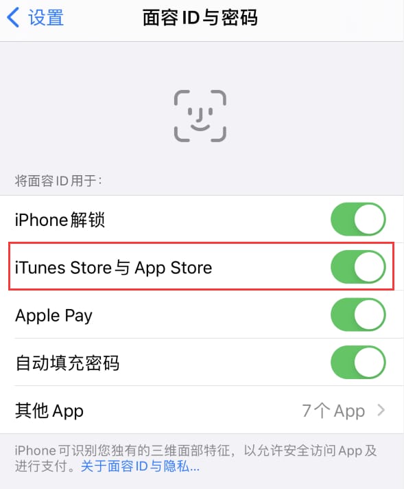 启东苹果14维修分享苹果iPhone14免密下载APP方法教程 