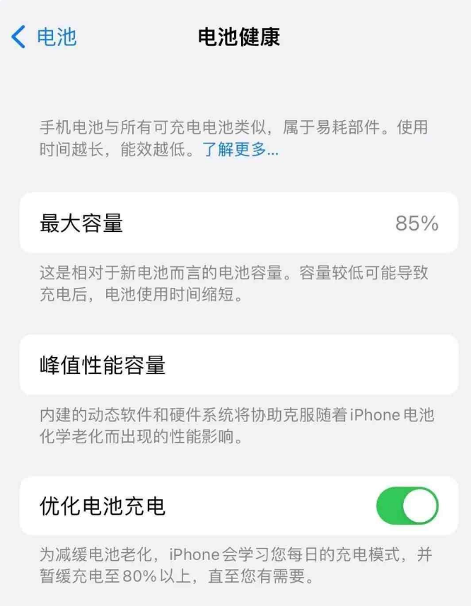 启东苹果14手机维修分享如何延长iPhone14的电池寿命 