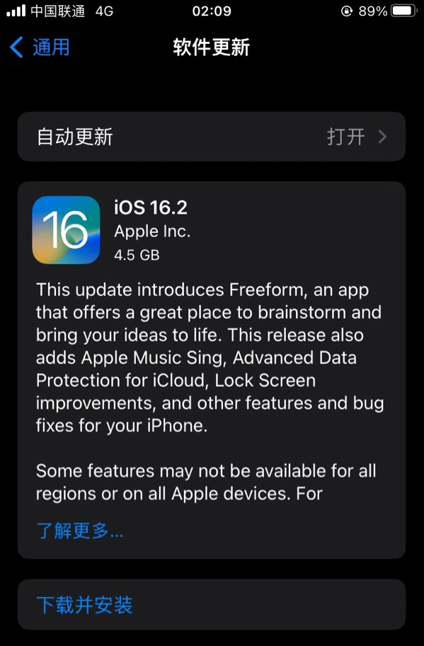 启东苹果服务网点分享为什么说iOS 16.2 RC版非常值得更新 