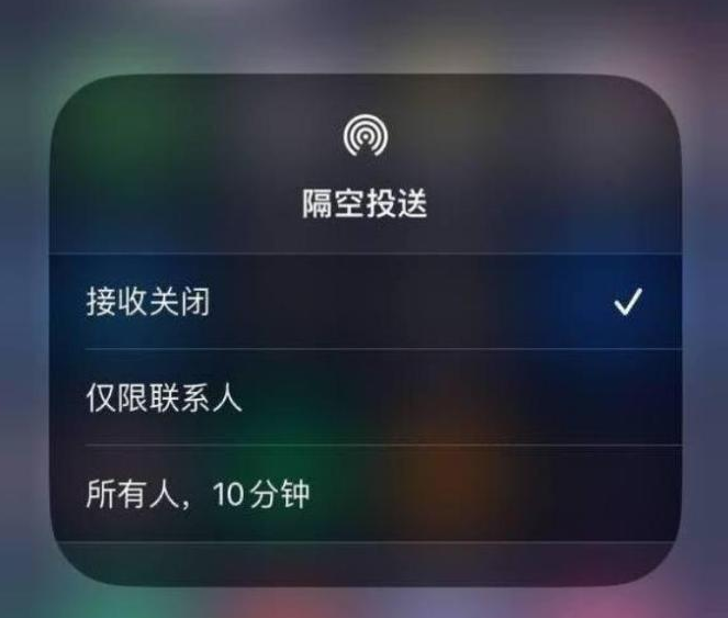 启东苹果14维修分享iPhone 14 Pro如何开启隔空投送 