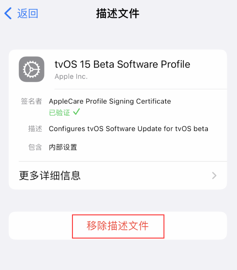 启东苹果手机维修分享iOS 16 屏蔽系统更新教程 