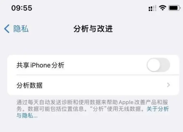 启东苹果手机维修分享iPhone如何关闭隐私追踪 