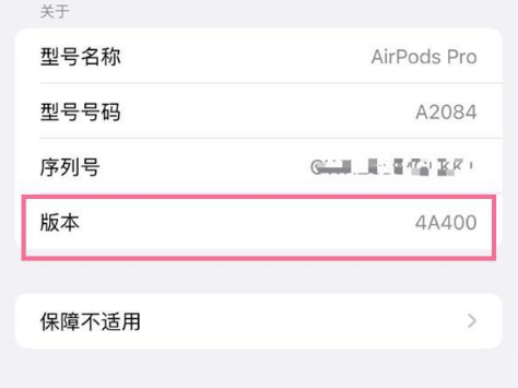 启东苹果手机维修分享AirPods pro固件安装方法 